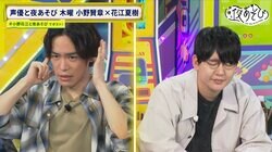 Kensho Ono Defeated Two Weeks in a Row by Natsuki Hanae: "I'm Kind of Getting Used to Losing..."—In-Depth Analysis of the Sci-Fi Anime "Your Forma"