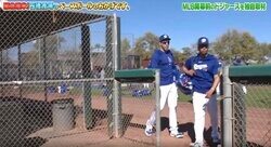 放送事故レベル！ 石橋貴明の取材がヤバすぎると話題に　超厳戒体制の中、超大物メジャーリーガーとからむ瞬間 「すげえなｗ」「普通ありえないだろ」