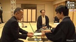 豊島将之王位が封じ手で1日目終了　木村一基九段が持ち時間で約2時間リード／将棋・王位戦七番勝負