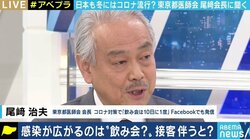 「若い人はもうちょっと抑えましょう、中高年の方はもうちょっと行ってみましょう」“飲み会は10日に1回”提唱の尾崎治夫・東京都医師会会長に聞く