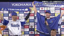 横浜DeNA梶谷　決勝打でお立ち台「優勝しか考えていない」