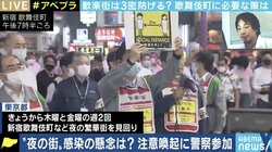 決して一括りにはできない“夜の街” 「政府、自治体は細やかな対応を」スナック研究も手掛ける法哲学者が懸念