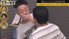 【写真・画像】インポッシブル、2人きりの楽屋で相方から突然キス…！えいじの反応にかまいたち大爆笑 1枚目 | バラエティ | ABEMA TIMES