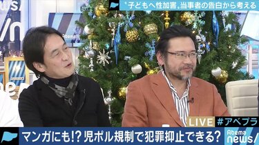 児童ポルノが小児性愛の“トリガー”に?表現規制をめぐり江川達也氏 ...