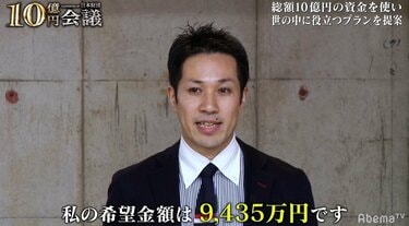 9435万円が必要」夢を追って無職の34歳・男性 堀潤「日本は今、不幸 ...