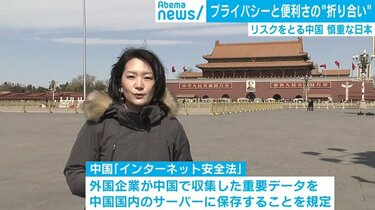 iCloudデータ移管当日にアップル中国でトラブル？ プライバシーと引き換えに浸透する「サービス」も