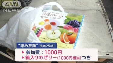 激安ローカルスーパーの名物「バカ値市」…米5キロが1000円 伝説の激安王が仕切る | 経済・IT | ABEMA TIMES | アベマタイムズ