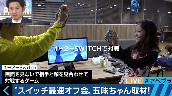 ソフトにはギネス認定「苦味」成分　任天堂「スイッチ」発売 3枚目