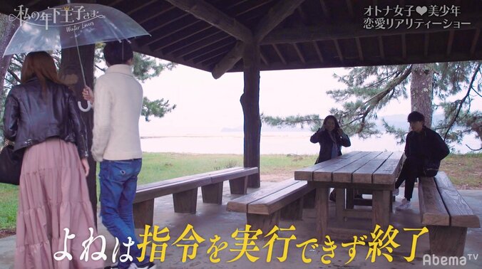 ゆきがよねを誘ってデート　そのときTokicoは…！？『私の年下王子さま Winter Lovers』#5 11枚目