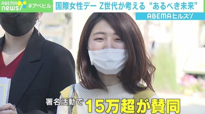 国際女性デー Z世代が考える“あるべき未来” ジェンダーギャップを埋める方法は「現状ない」中で目指す方向は 2枚目