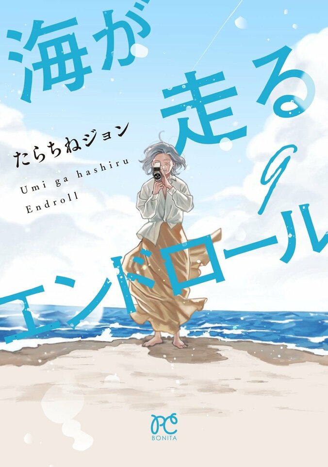 65岁起挑战电影制作的《海波追寻的终幕》由京阿尼制作，将于2027年电影化！导演为石立太一 3