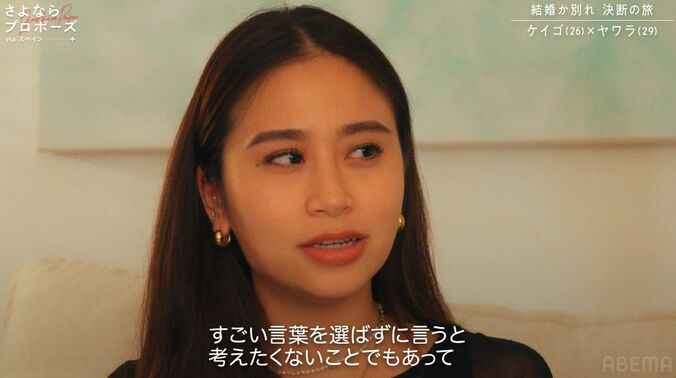 【写真・画像】子供が欲しいけど貯金がない年下彼氏、彼女が具体的な話をするも「そこも仕事なの？」スタジオ「なんでそんな言い方するの？」　2枚目