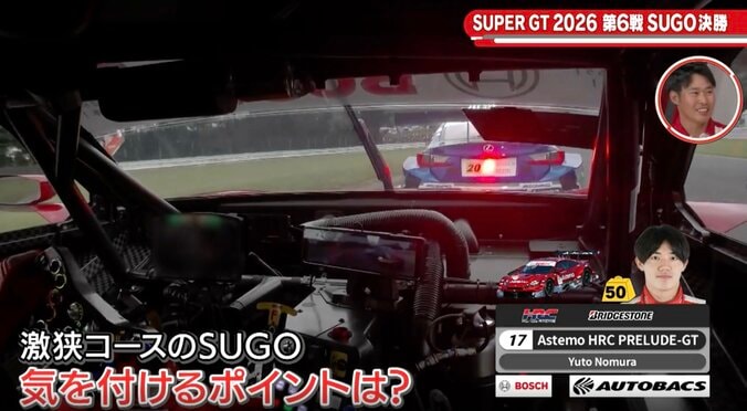 【写真・画像】激狭SUGOで衝撃…4ワイド大混戦から驚異のアタック「300もどっち行っていいか…」GT最速男も驚きの瞬間　1枚目