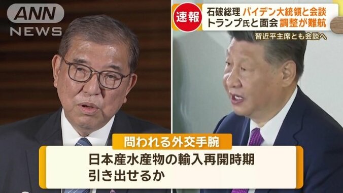 習主席との会談は初