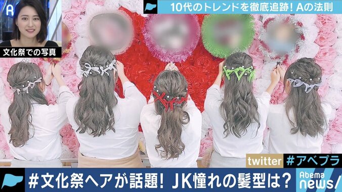 変わりゆく高校文化祭、全ては「インスタ映え」のため？登校前にヘアアレンジ、アカウント名を記したボードも 1枚目