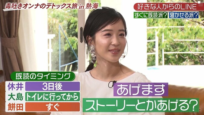 バチェラー休井美郷の“譲れない結婚相手の条件”に「意味わかりません！」「マジで鬼メンタル」餅田コシヒカリら驚き 2枚目