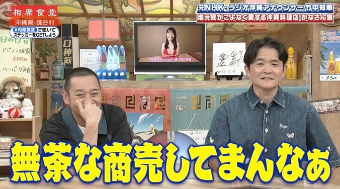 【写真・画像】グラビアが話題 ラジオ沖縄・竹中知華アナ（44）の“5万円アクスタ”に千鳥が驚愕「でか！」　2枚目