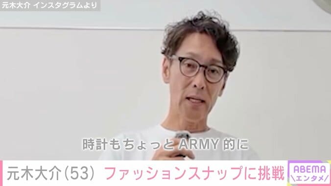 【写真・画像】20kg減量で話題・元木大介（53）、ファッションスナップに挑戦「スマートでおしゃれ」と反響　1枚目