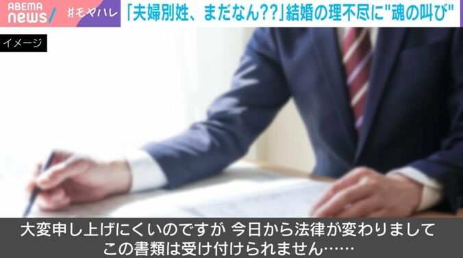 窓口で言い渡されたまさかの一言