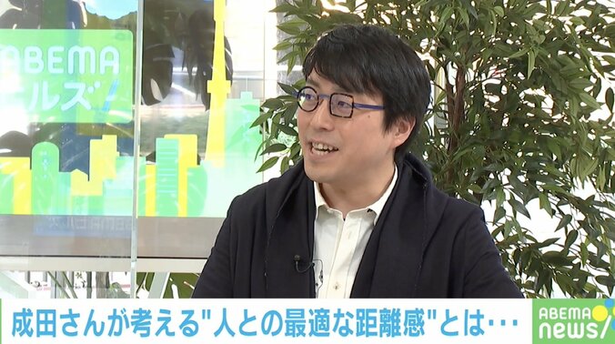 友達＝充実？成田悠輔氏が考える人との最適な距離感「“人類みんな友達”だと思えば気楽」 2枚目