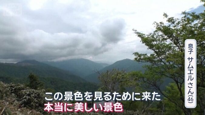見せたかった日本百名山からの絶景