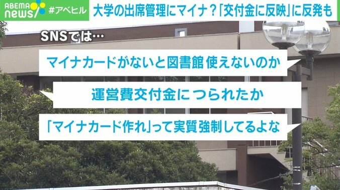  マイナカードないと図書館使えない？大学が必死で活用実績を作る理由 2枚目