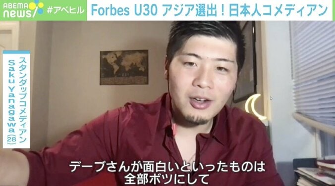 「脱自虐の時代が来ている」“Forbes U30”アジア選出された日本人コメディアンの夢 4枚目