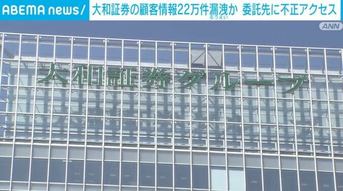 大和証券グループ