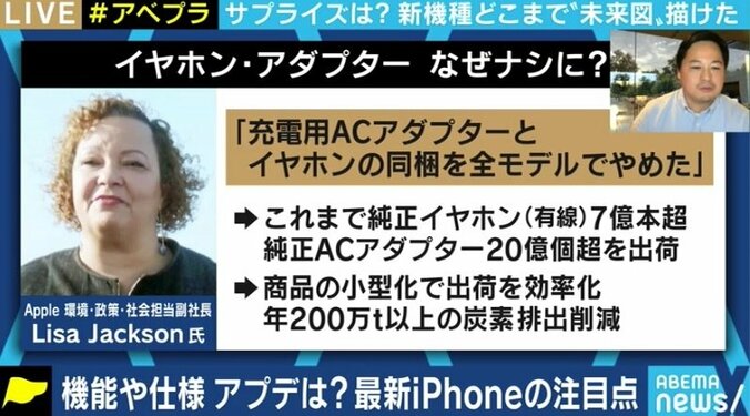 ACアダプタとイヤホンは同梱されず…なぜ? iPhone 12の注目点と疑問点を解説 5枚目