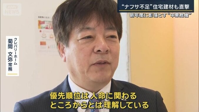 クレバリーホーム　菊間文弥常務