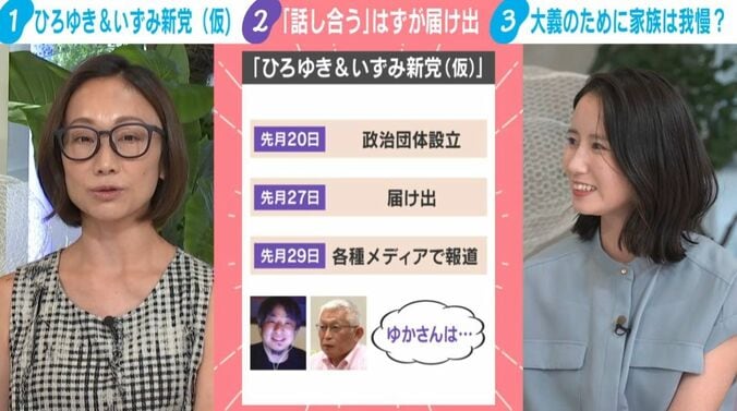 西村ゆか氏、森川夕貴キャスター
