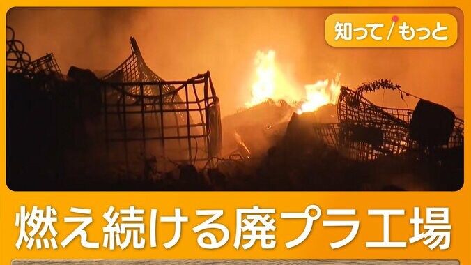 茨城・坂東市の廃プラ工場で火災　収まらぬ炎と風　延焼恐れる住民、眠れぬ一夜 1枚目