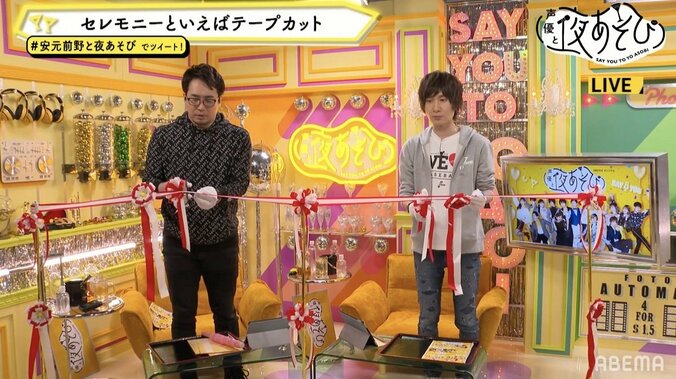 新MC・前野智昭が大感激した『声優と夜あそび』就任一発目のサプライズとは!? 安元洋貴と“業界トーク”さく裂 1枚目