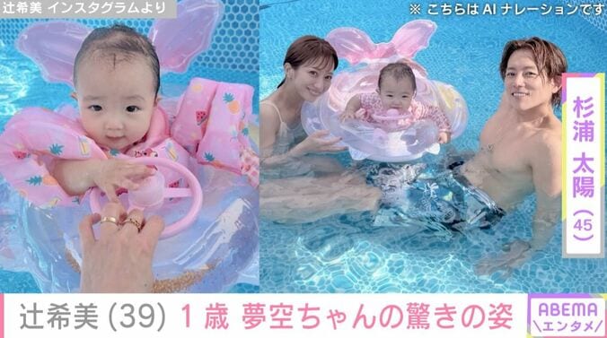 水着姿でプールを満喫する辻希美ら