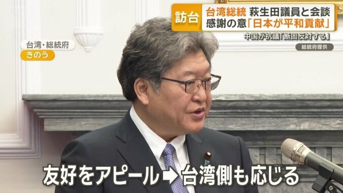 双方の友好関係をアピール