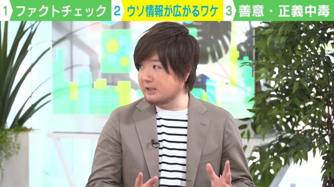 「専門家だからと安易に拡散しないで」ウクライナ侵攻のデマを検証… “誤情報検証サイト”運営者を取材 4枚目