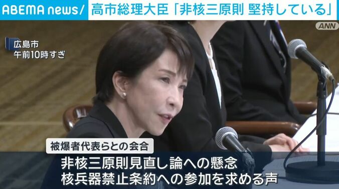 高市総理