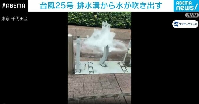 東京・千代田区