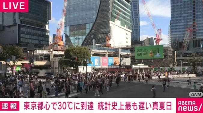 東京・渋谷区
