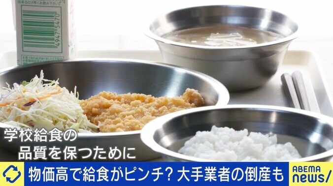 「今回の物価高騰は知恵を絞る限界」 給食がピンチ？ 業者の6割が業績不振「質素すぎる」の声も 1枚目