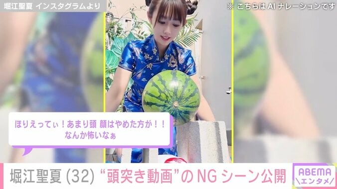 【写真・画像】堀江聖夏　2枚目