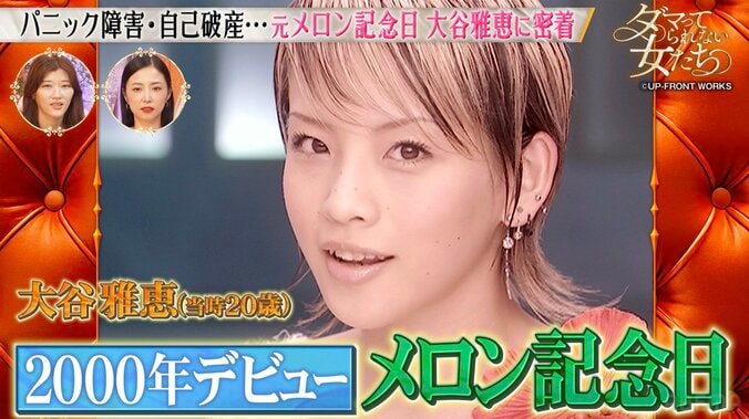 【写真・画像】元HKT人気メンバー（25）、年下イケメン俳優と同棲生活「ずっと顔赤い…」　2枚目