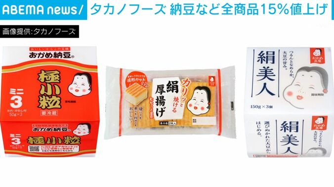 納豆、厚揚げ、豆腐