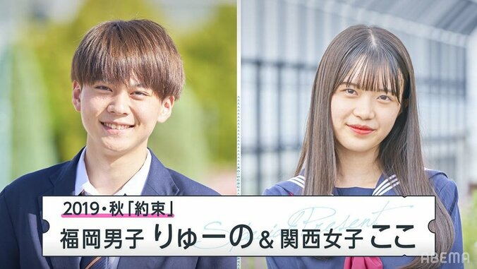 あいり＆ともや、『恋ステ』視聴者が選んだ「結ばれてほしかったペア」1位に！ラストチャンスの1日デート企画が決定 4枚目