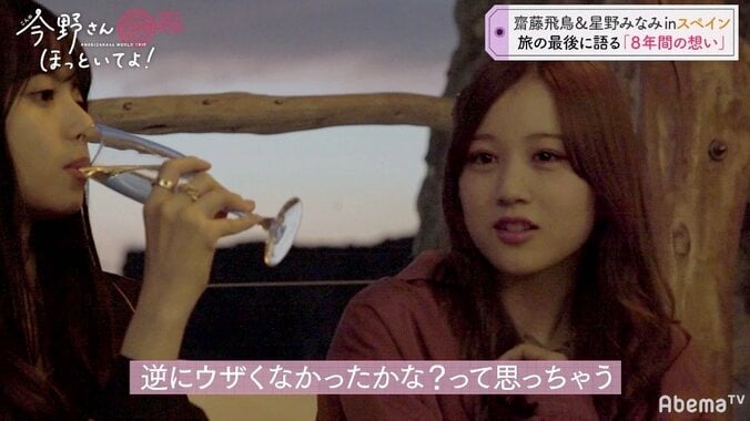 乃木坂46齋藤飛鳥×星野みなみ、同年代だからこそ語り合える“本音の関係性”「丁度いいバランスなんだろうね」 3枚目