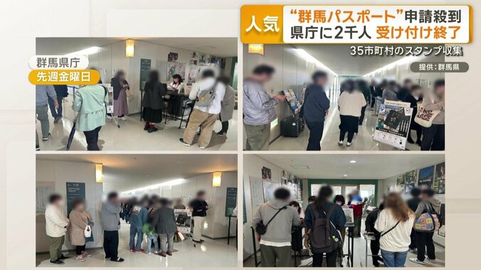 県庁に2100人を超える人が押し寄せる