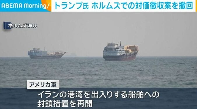 ホルムズ海峡