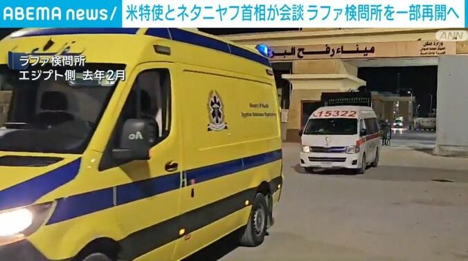 ラファ検問所の様子