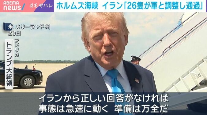 トランプ大統領