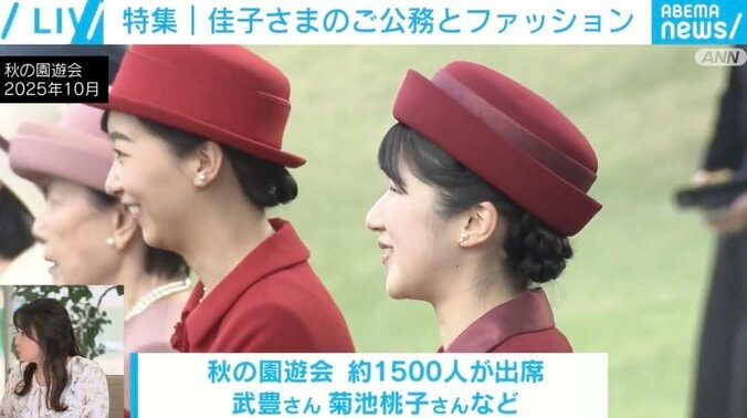 「色かぶり」？ 並ぶ佳子さまと愛子さま